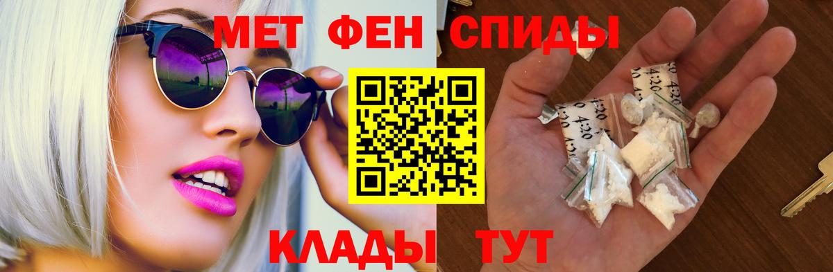 Amphetamine  Вход с VPN  АМФ  Amphetamine Розовый  Борзя 