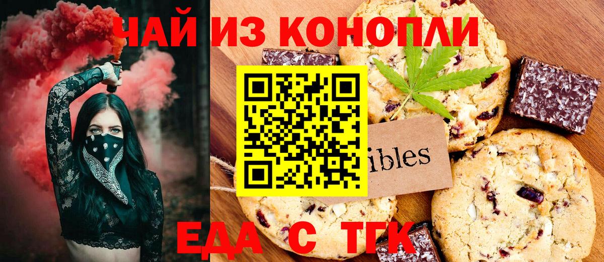 Canna-Cookies марихуана  Вход с VPN  Борзя 