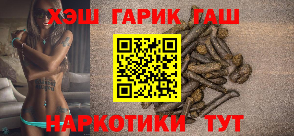 Гашиш VHQ  ГАШ hashish  Вход с VPN  хочу наркоту  Борзя  Гашиш 