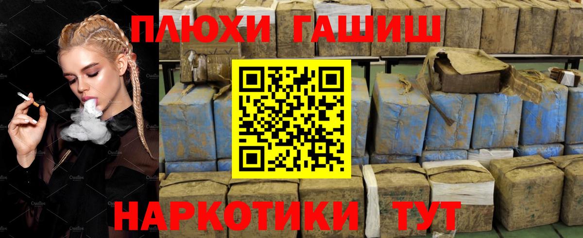 Alpha-PVP СОЛЬ   Борзя  МЕФ кристаллы  ГАШИШ  МАРИХУАНА  КОКАИН  Вход с VPN 