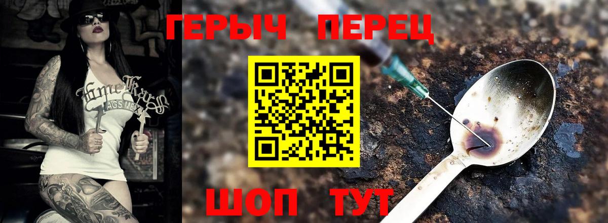 ГЕРОИН хмурый Борзя