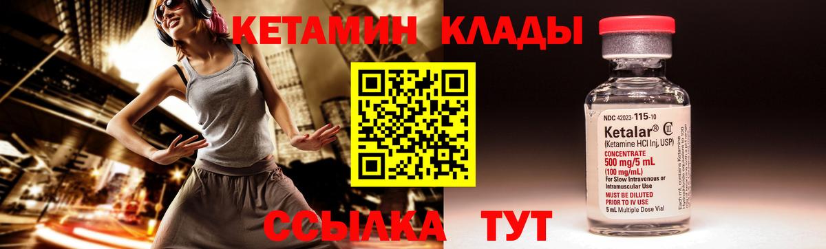 Борзя  Кетамин ketamine  Вход с VPN 