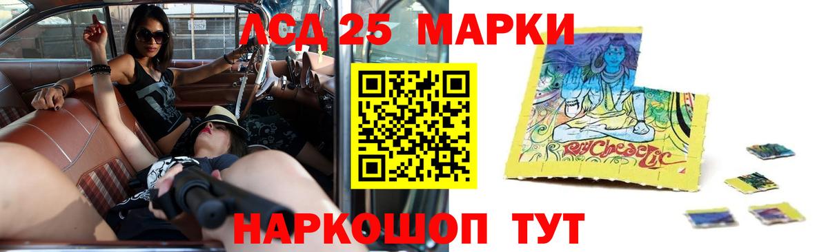 Борзя  LSD-25 экстази кислота  Вход с VPN 