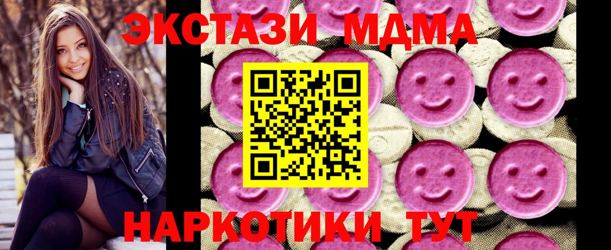 МДМА  МДМА Molly  Борзя  Вход с VPN  МДМА Molly 