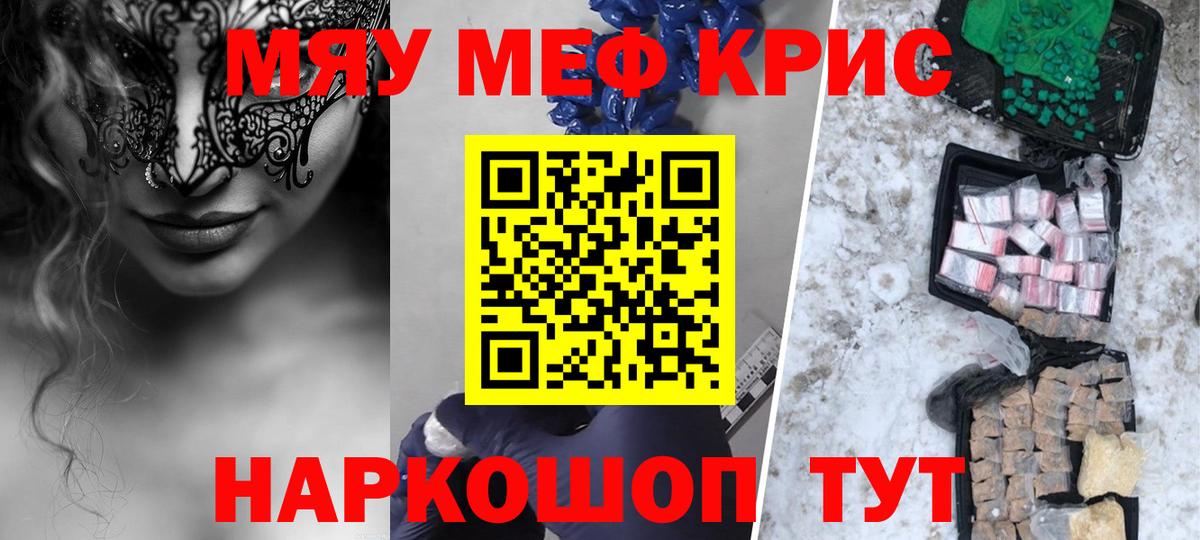 Борзя  Мефедрон  Вход с VPN  Мефедрон кристаллы 