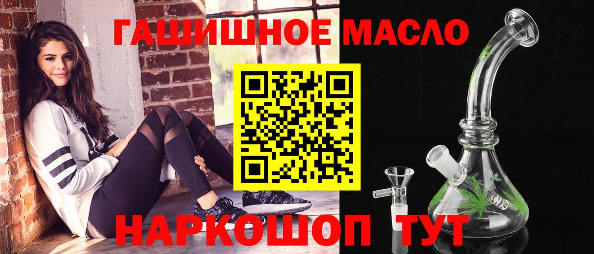 ТГК концентрат  Вход с VPN  Борзя  Дистиллят ТГК THC oil 