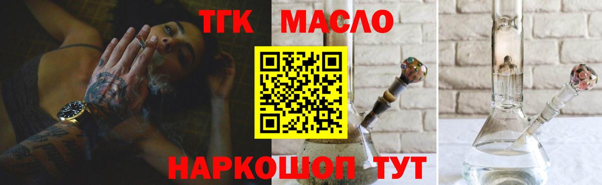 Дистиллят ТГК гашишное масло Борзя